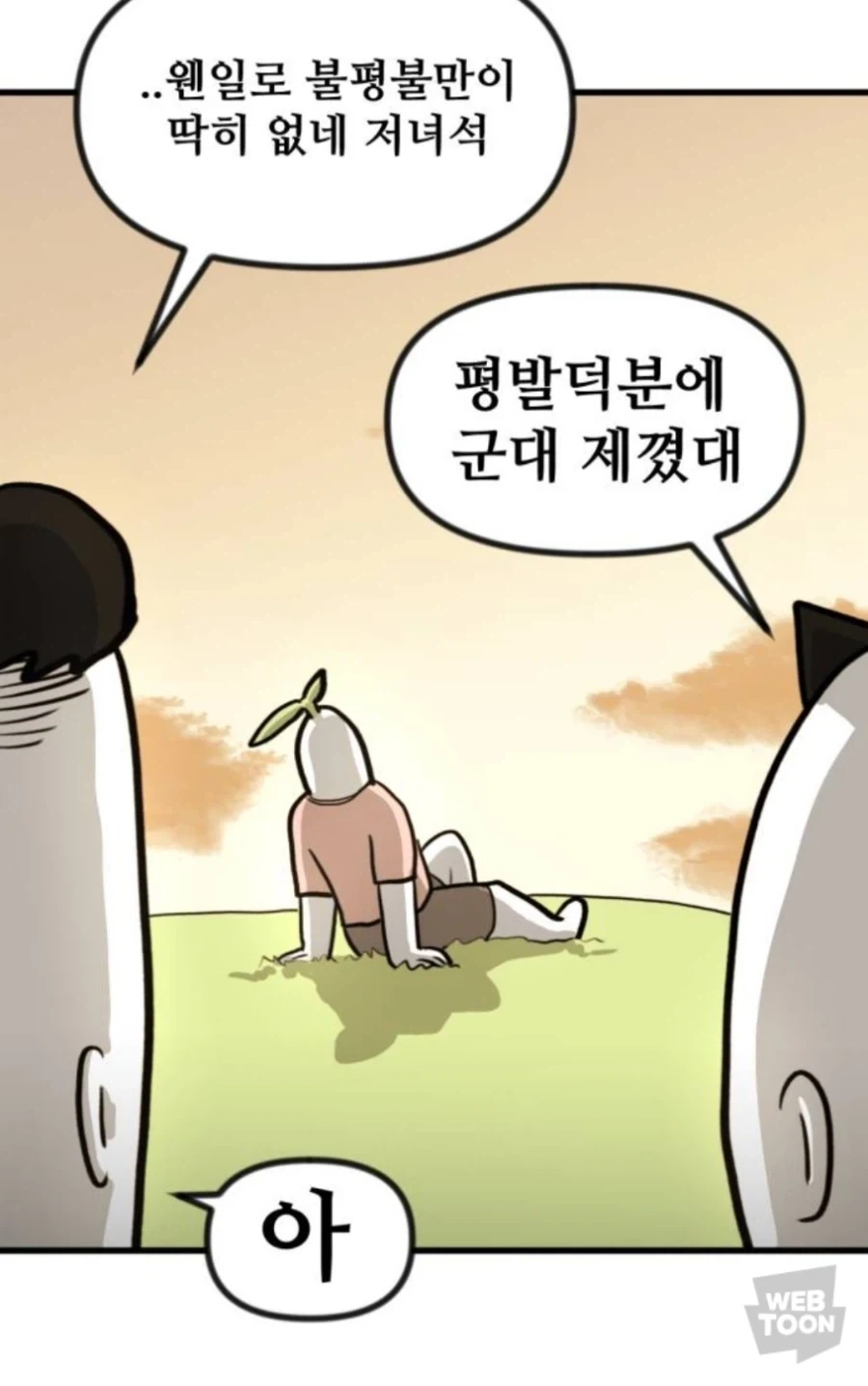 평발이지만 긍정적인 작가_7.webp