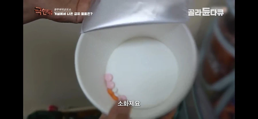 죄수가 약을 숨기는 방식_4.webp
