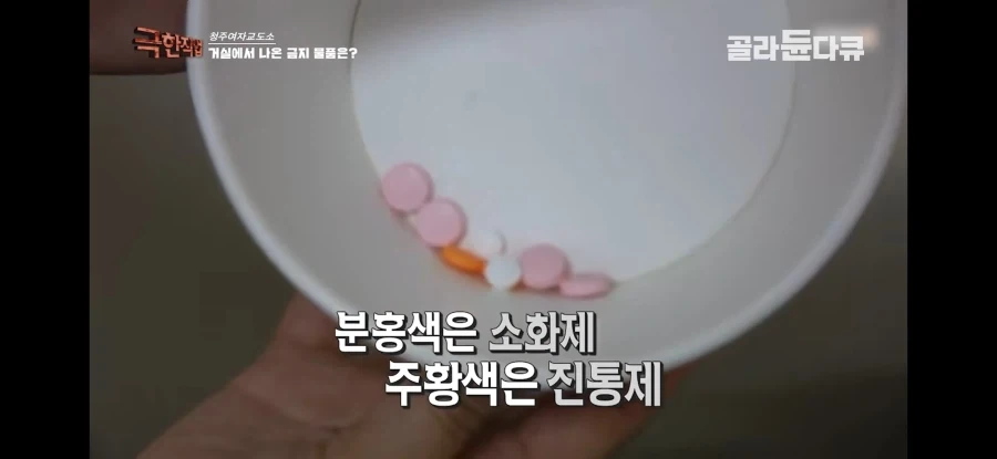 죄수가 약을 숨기는 방식_5.webp