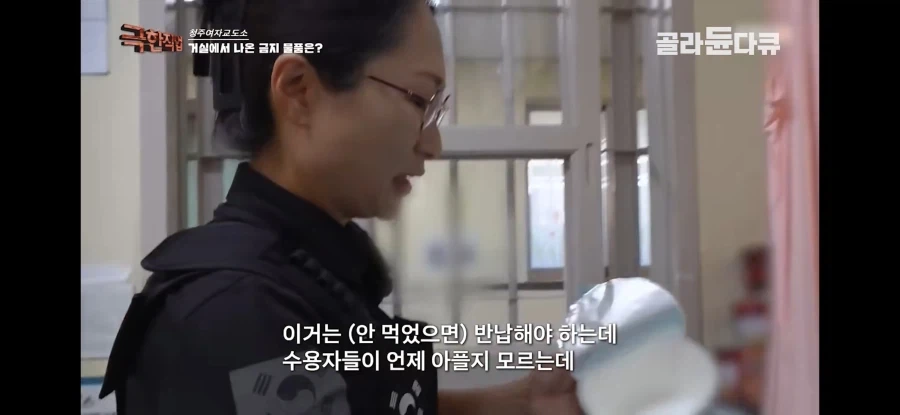 죄수가 약을 숨기는 방식_6.webp