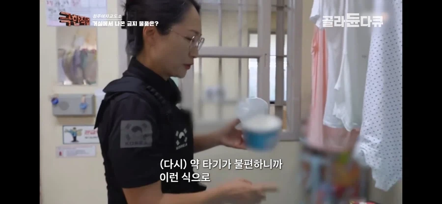 죄수가 약을 숨기는 방식_7.webp