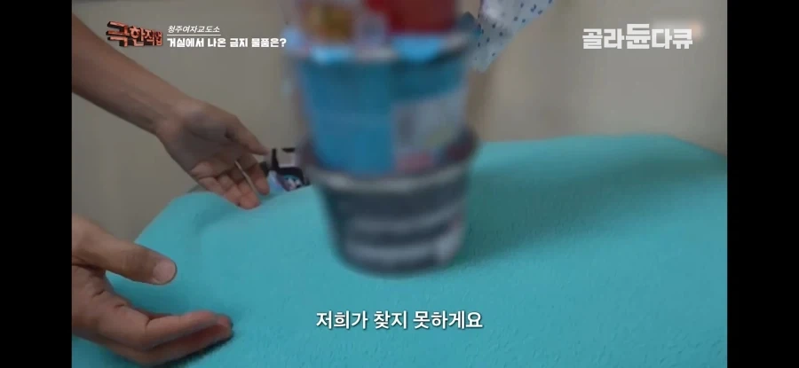 죄수가 약을 숨기는 방식_10.webp