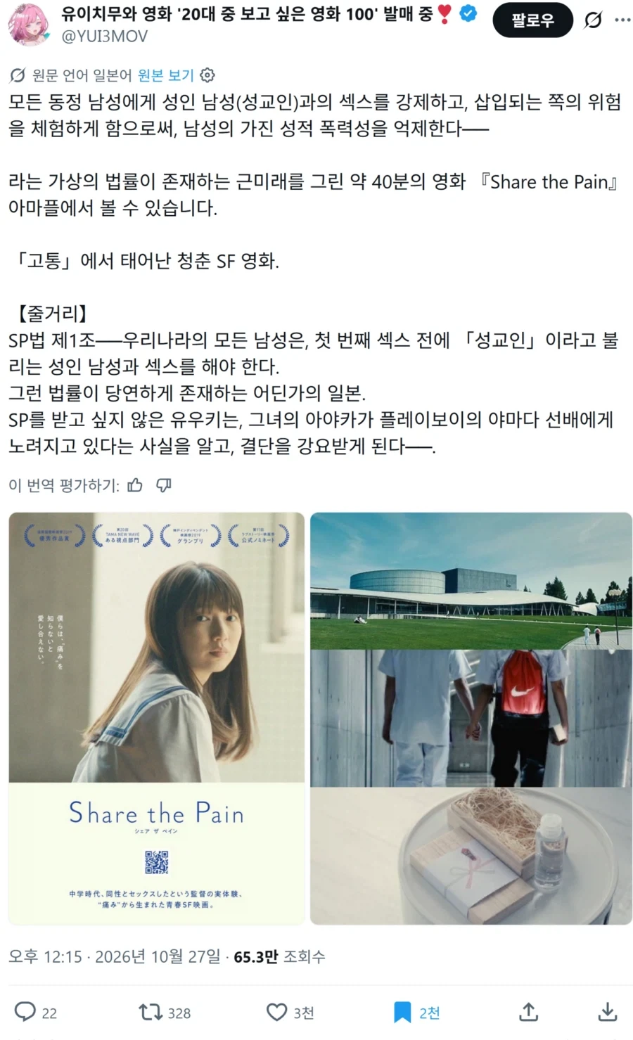 여자친구와 ㅅㅅ하려면 한번 박혀야하는 세계_1.webp