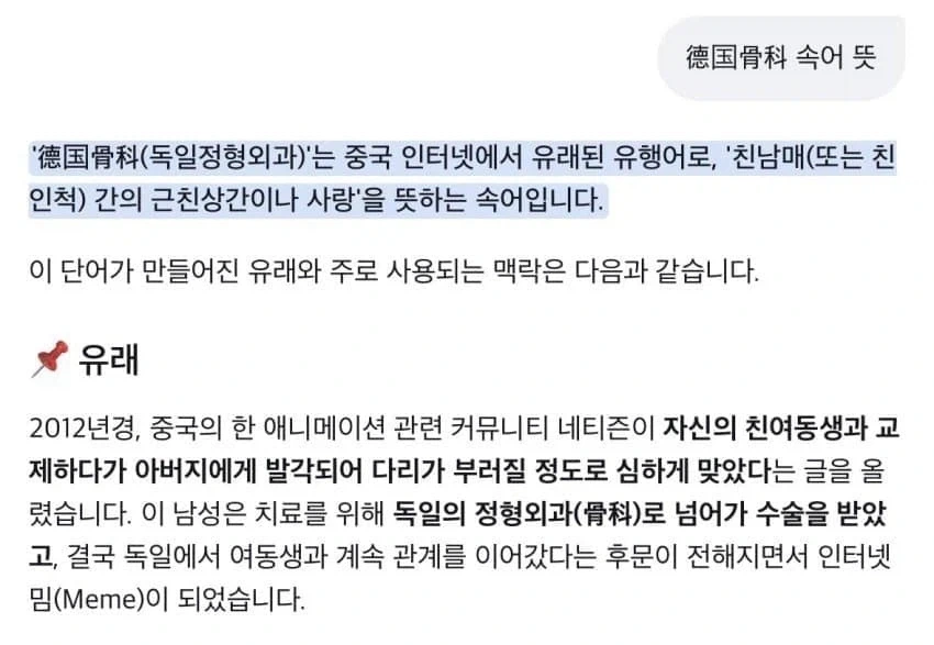 의외로 중국에서 현관합체 취급인거_1.webp