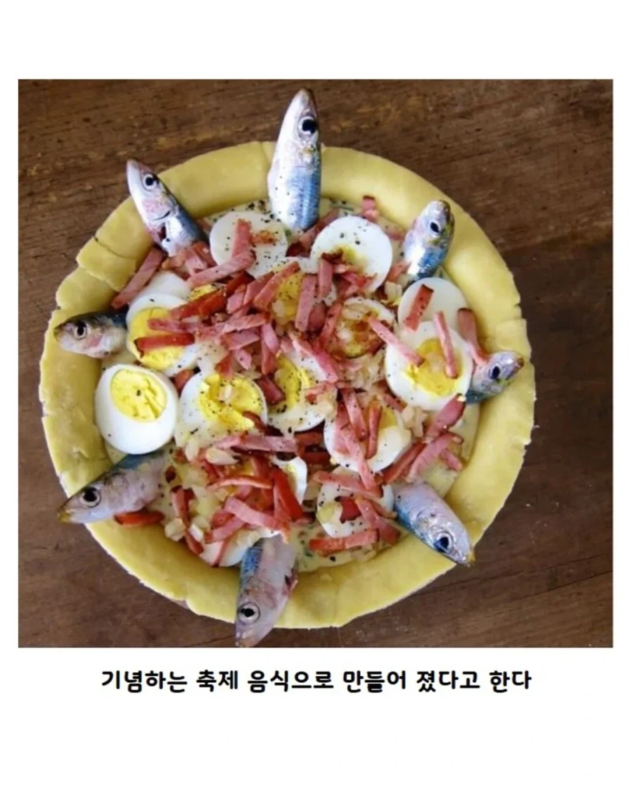 영국 요리 정어리 파이의 진실.jpg_4.webp