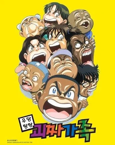 투니버스에서 1화만으로 전설이 되었던 애니_1.webp