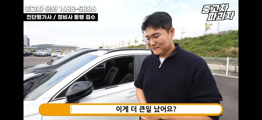 현직 중고차 딜러가 큰일난 이유_1.webp