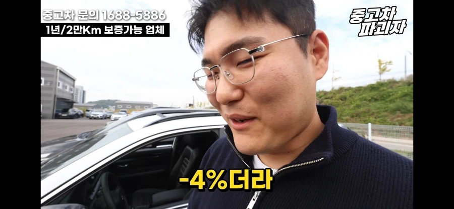 현직 중고차 딜러가 큰일난 이유_4.webp