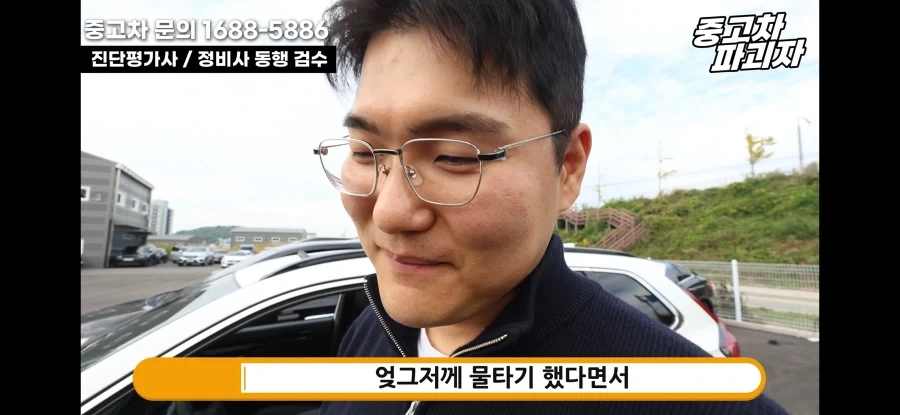 현직 중고차 딜러가 큰일난 이유_5.webp