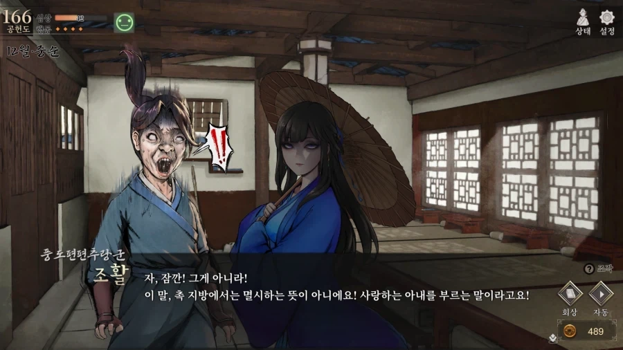 활협전) 용상이나 하후란이나 다를바가 없군_7.webp