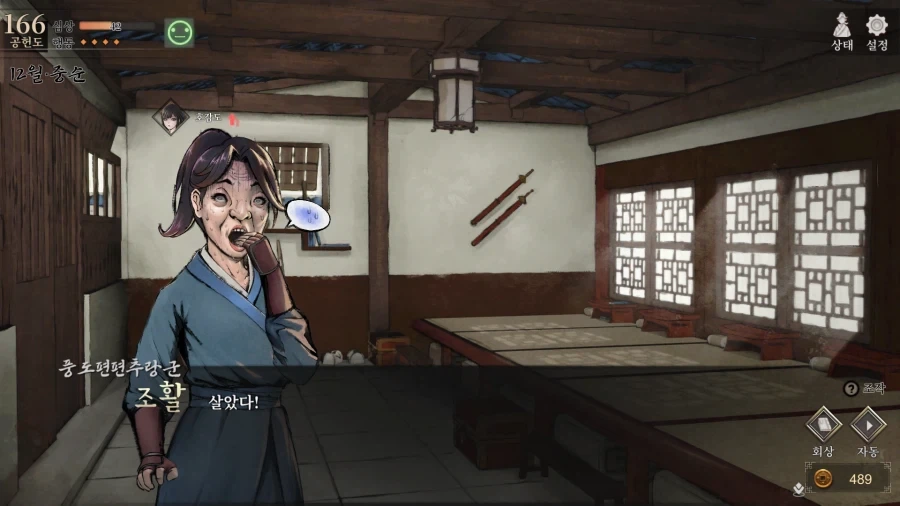 활협전) 용상이나 하후란이나 다를바가 없군_9.webp