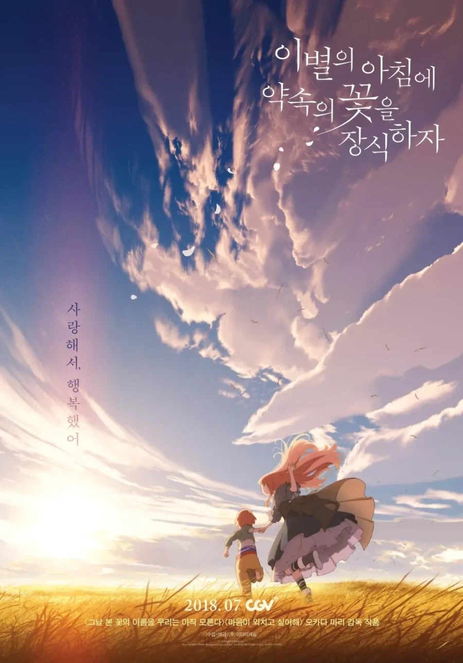 오리지널 극장 애니중에 괜찮게 본거_1.webp
