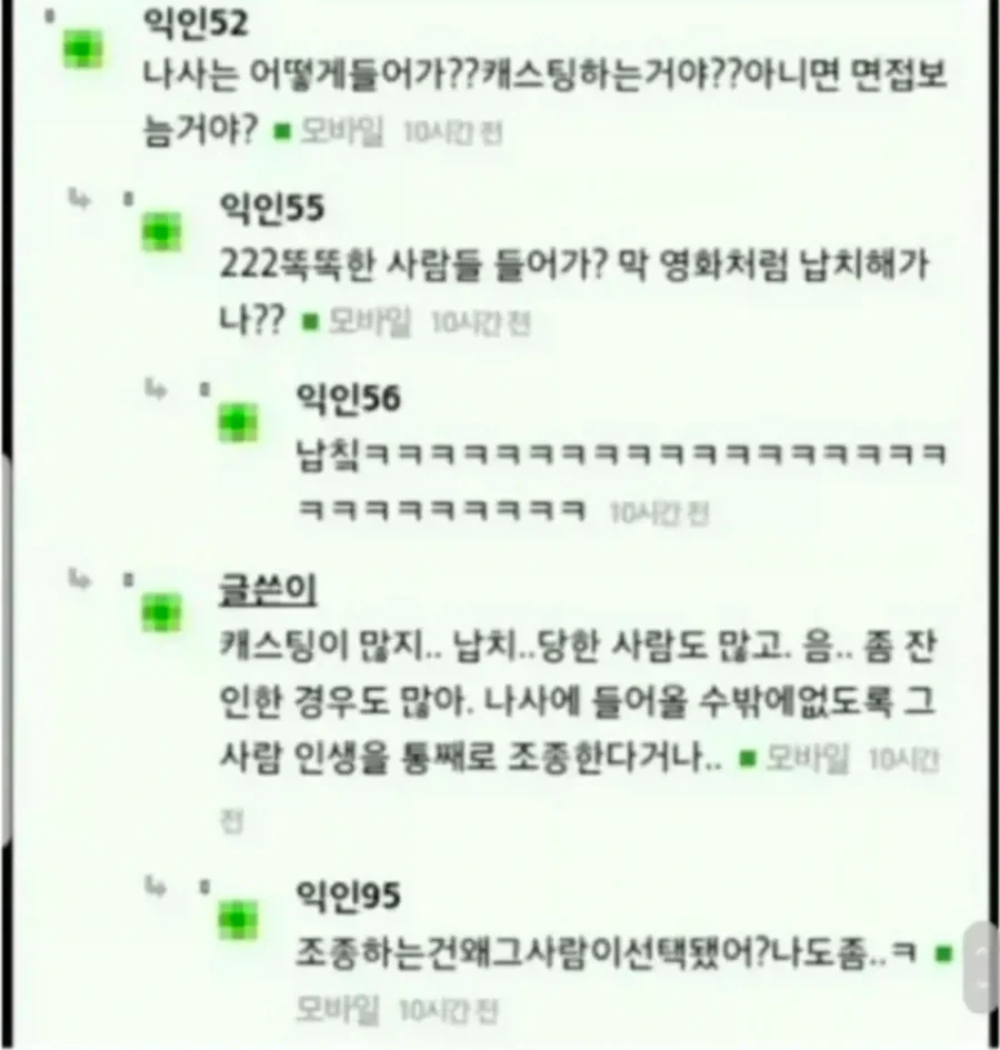 Nasa 관계자.jpe_3.webp