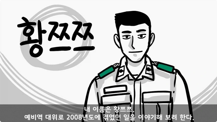 육군 사고사례집에 이름을 남긴 전설의 소위.jpg_1.webp
