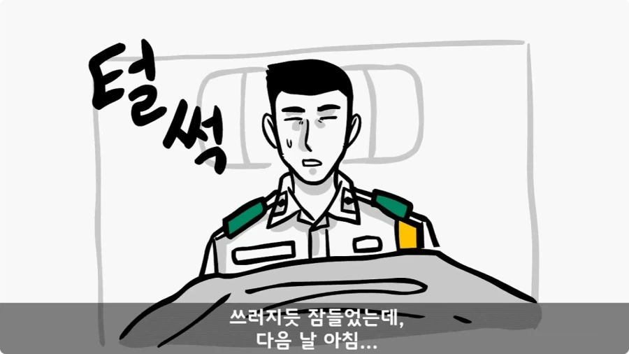 육군 사고사례집에 이름을 남긴 전설의 소위.jpg_23.webp