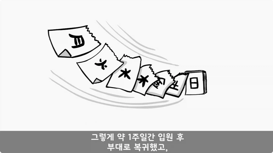 육군 사고사례집에 이름을 남긴 전설의 소위.jpg_37.webp