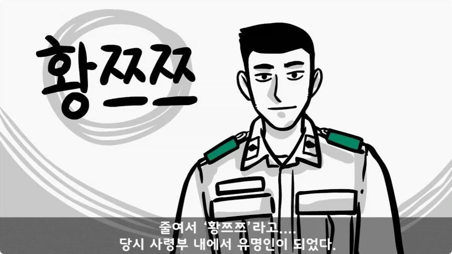 육군 사고사례집에 이름을 남긴 전설의 소위.jpg_40.webp