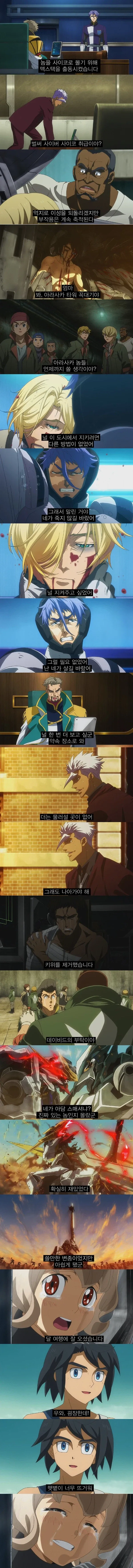 건담 애니 인생작_1.webp