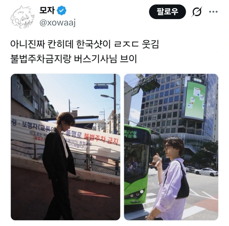 일본 배우의 한국 감성샷_1.webp