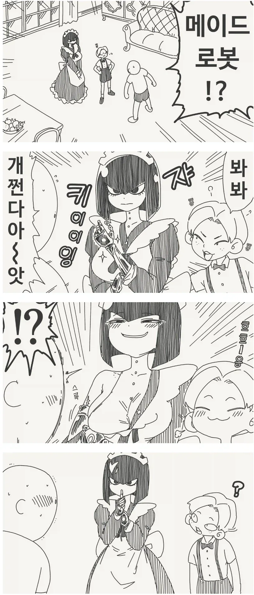 호리데이)개쩌는 메이드 로봇_1.webp