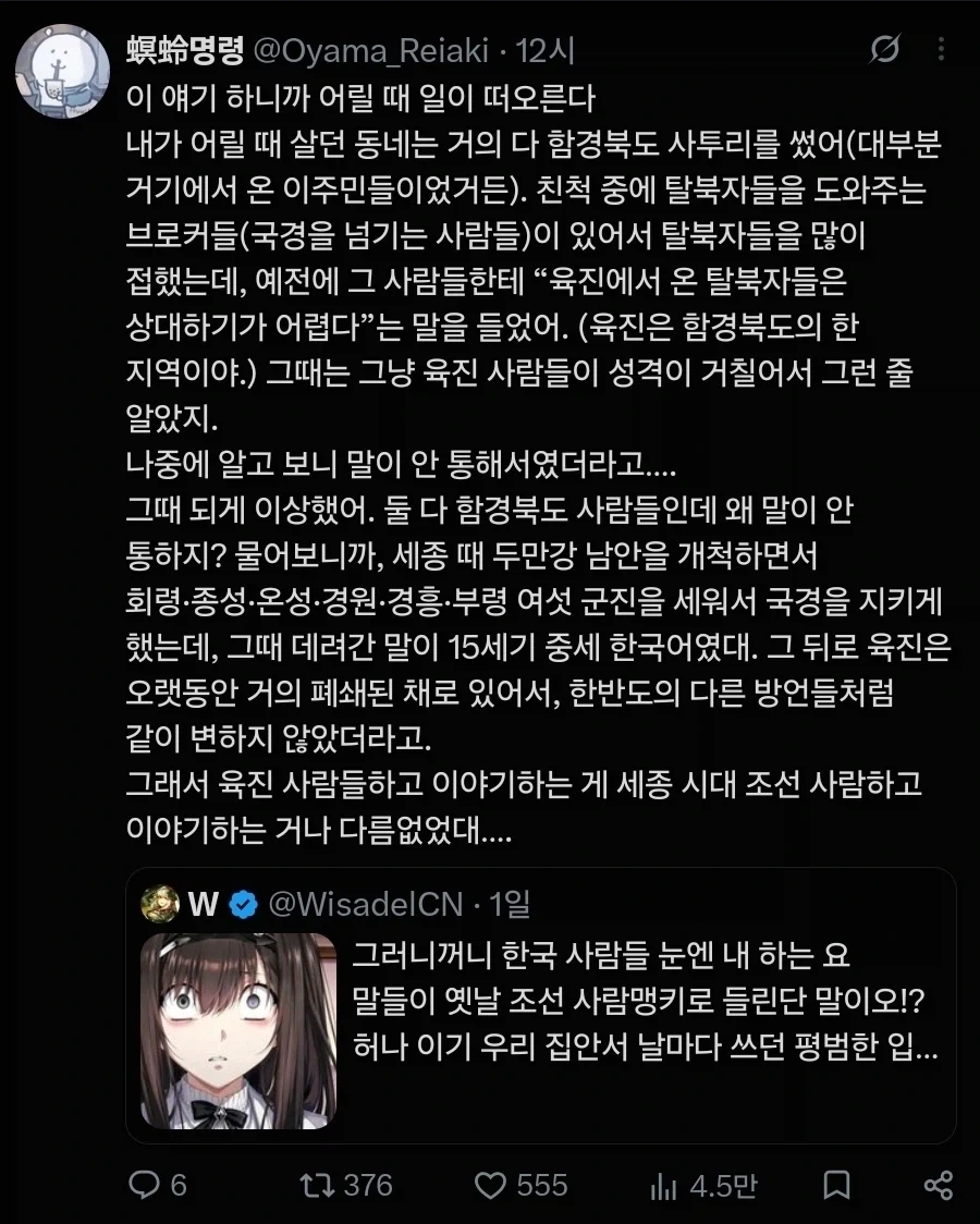 한국인과 싸우던 조선족 트윗이 바이럴탐_7.webp