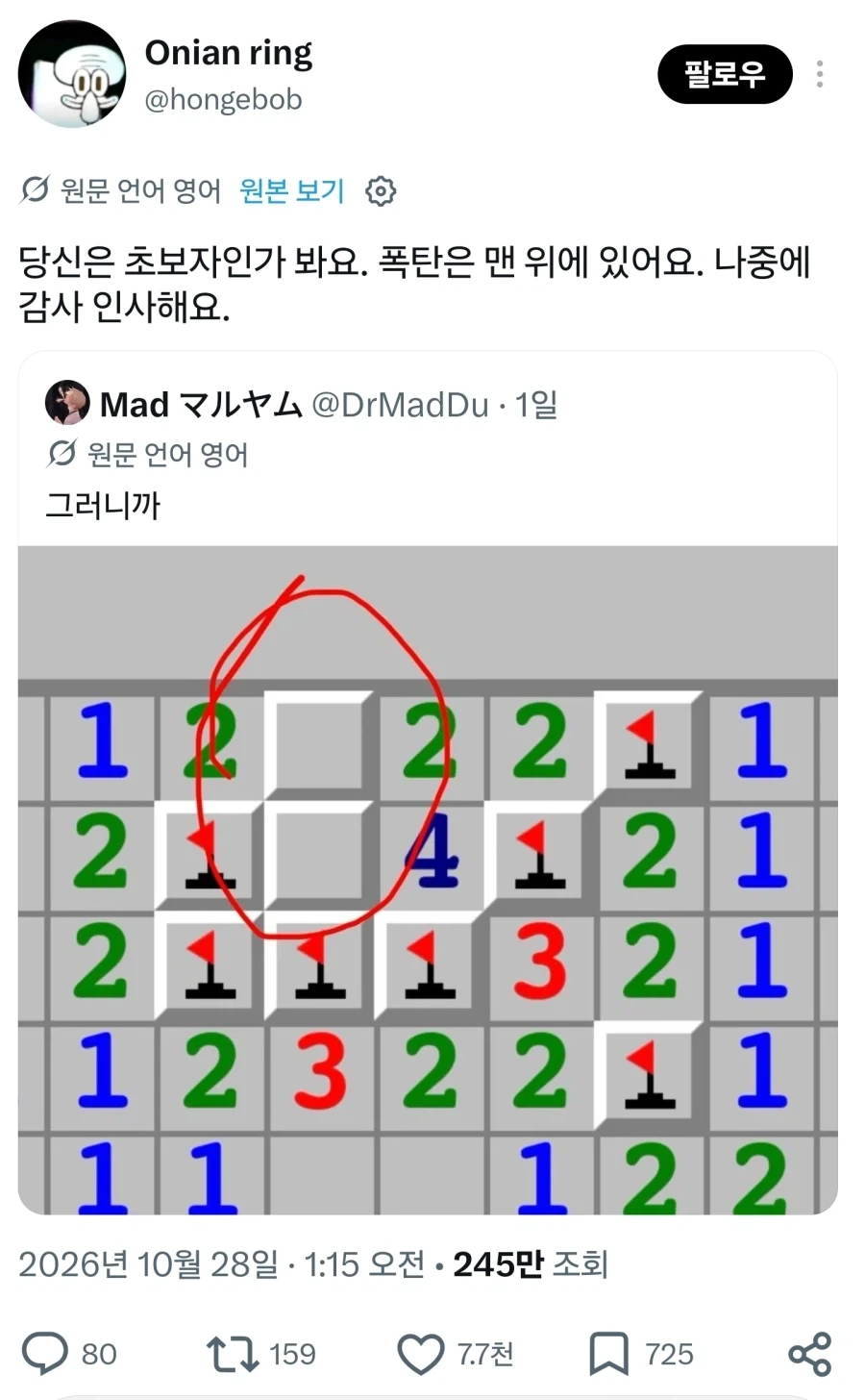 지뢰 해체할때 훈수두기.jpg_1.webp