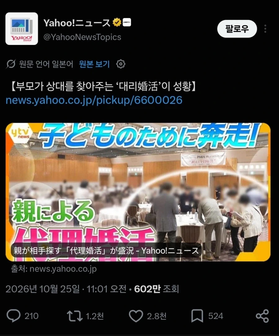 부모가 대신 결혼상대 찾아주는게 유행이래_1.webp