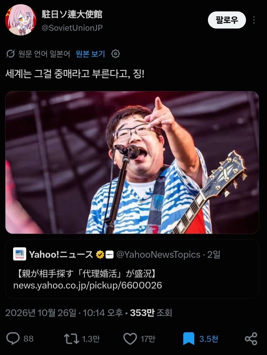 부모가 대신 결혼상대 찾아주는게 유행이래_2.webp