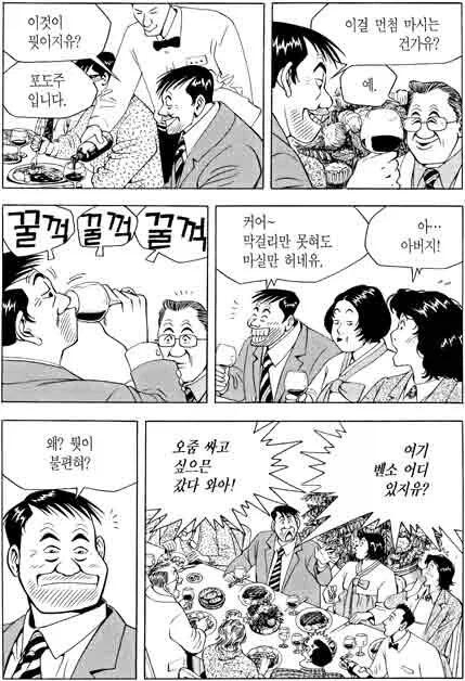 식객)고기 파티다!!!!!_2.webp