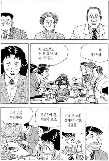 식객)고기 파티다!!!!!_3.webp