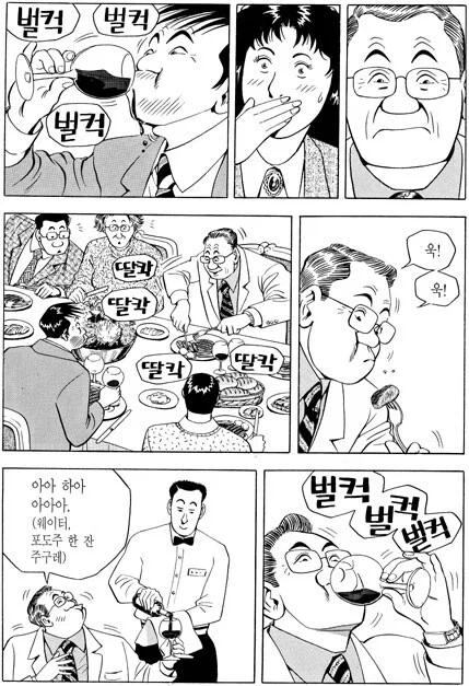 식객)고기 파티다!!!!!_5.webp
