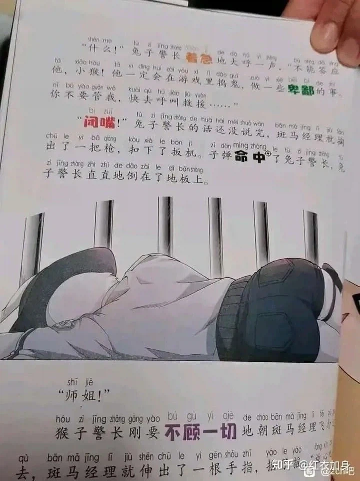 중국 수상한 교과서라 알려진 작품_7.webp