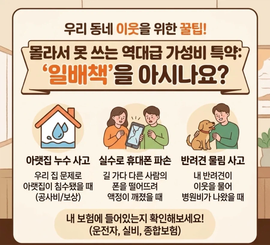 이름이 참 거시기한 보험.._1.webp