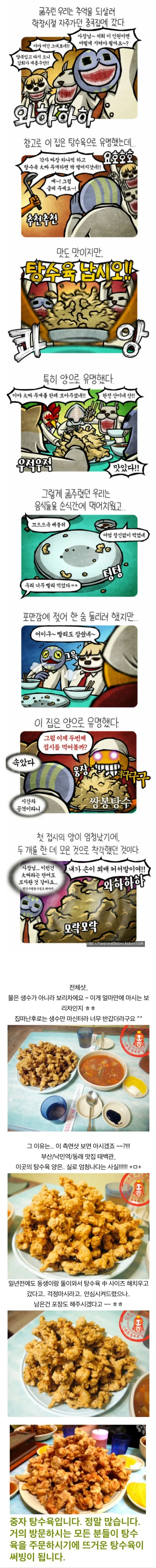 가스파드 탕수육 실제 후기_1.webp