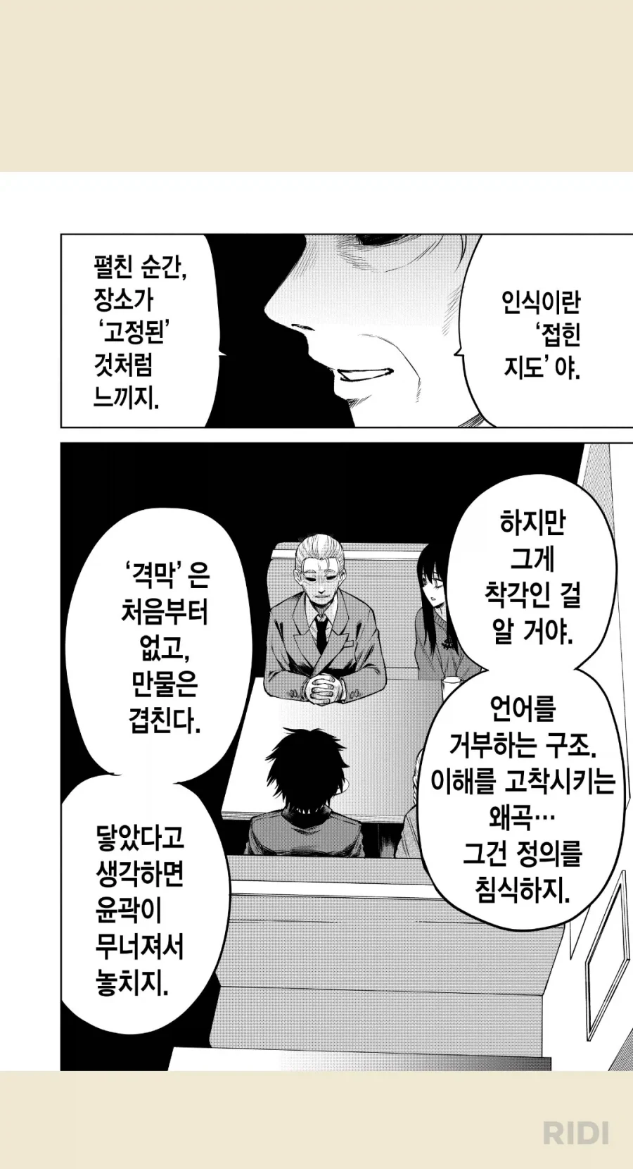 어려운 말을 요약해주는 게임뇌_1.webp