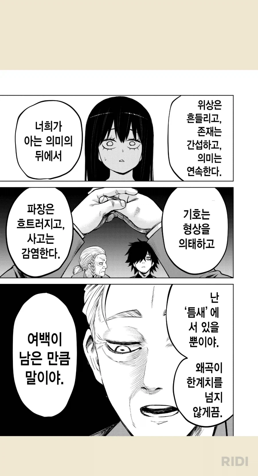 어려운 말을 요약해주는 게임뇌_2.webp