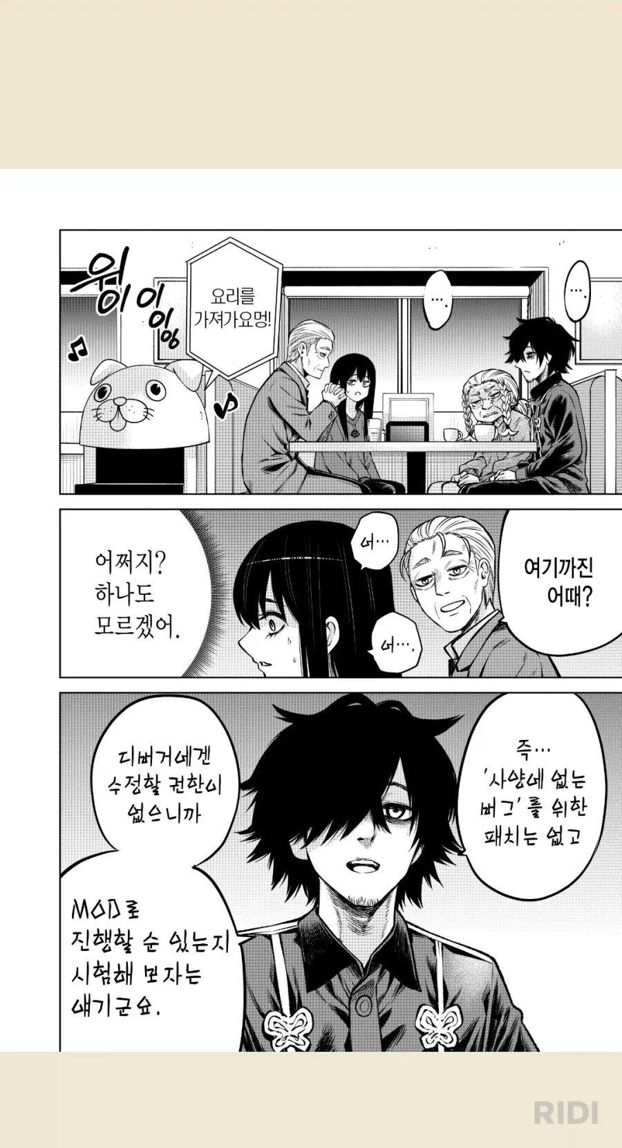어려운 말을 요약해주는 게임뇌_3.webp