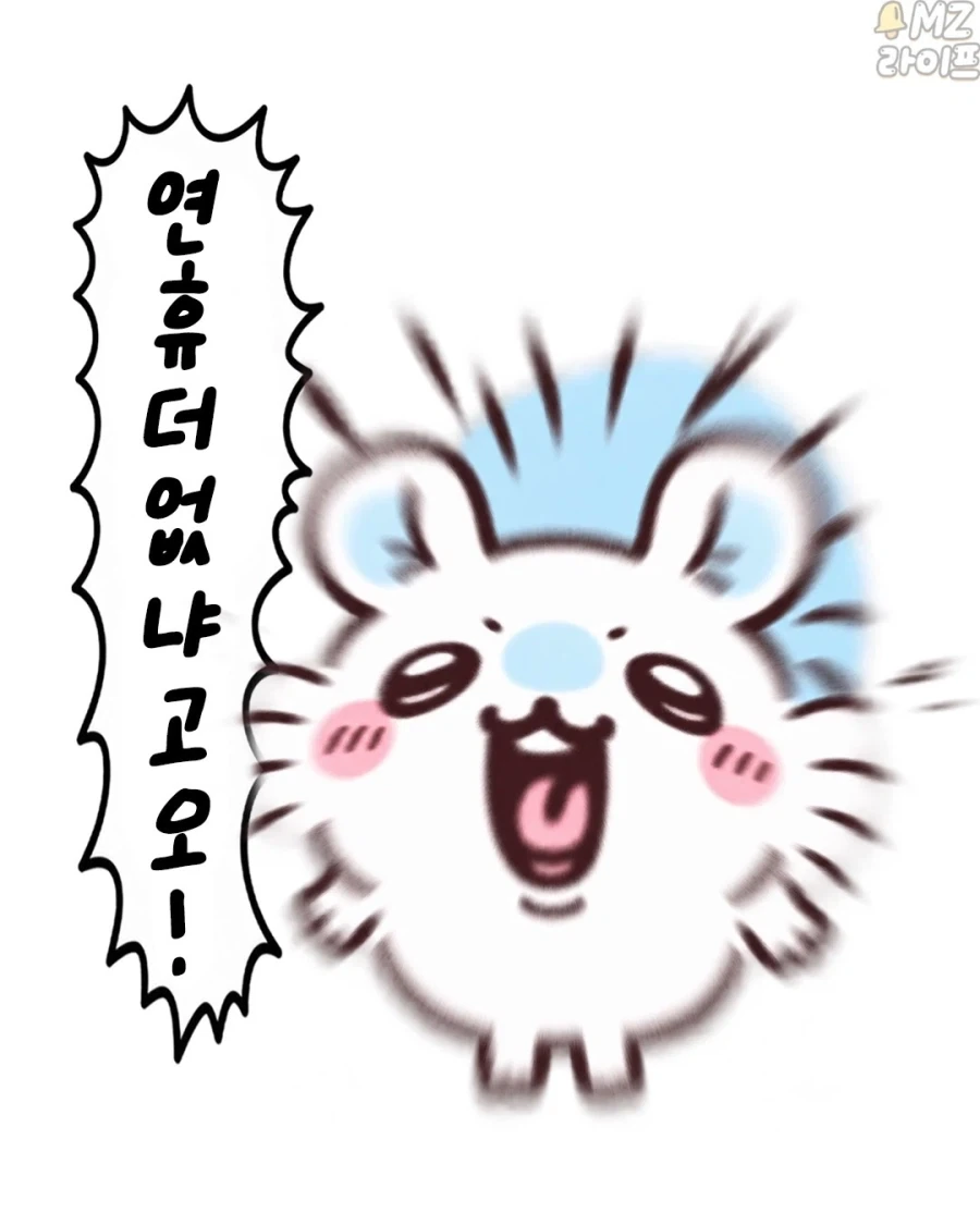 치이카와)출근하기 싫은 모몽가 모음_2.webp