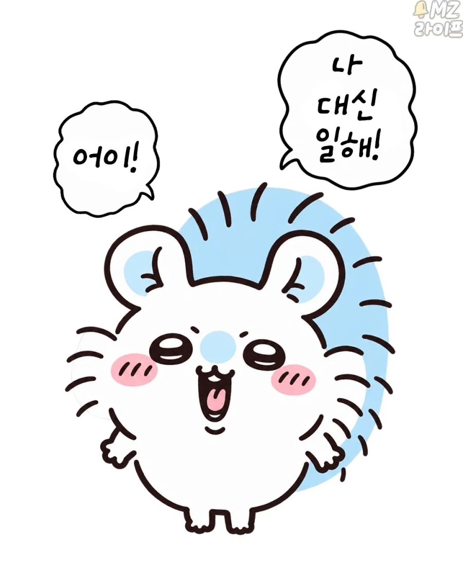 치이카와)출근하기 싫은 모몽가 모음_4.webp