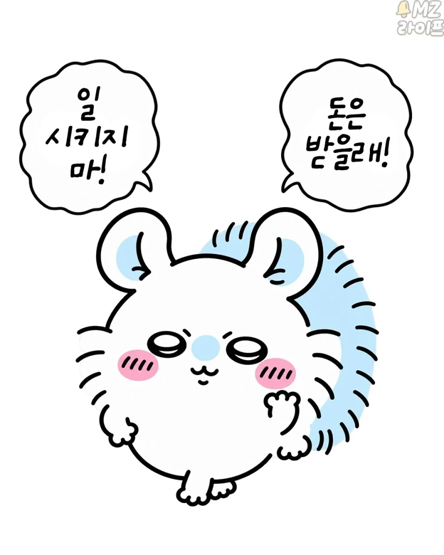 치이카와)출근하기 싫은 모몽가 모음_5.webp