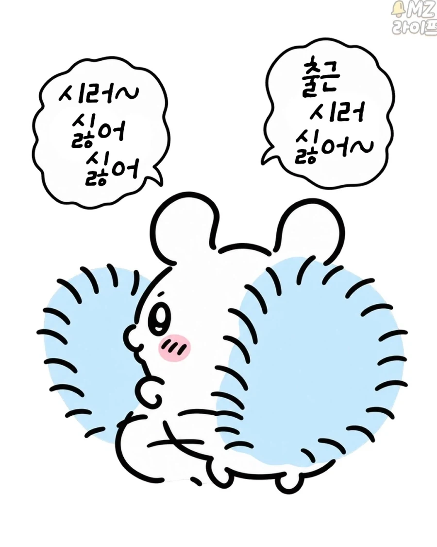 치이카와)출근하기 싫은 모몽가 모음_6.webp