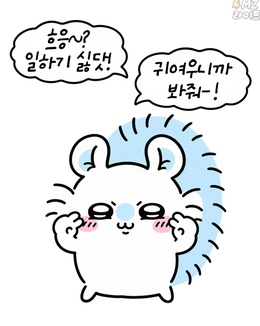 치이카와)출근하기 싫은 모몽가 모음_7.webp