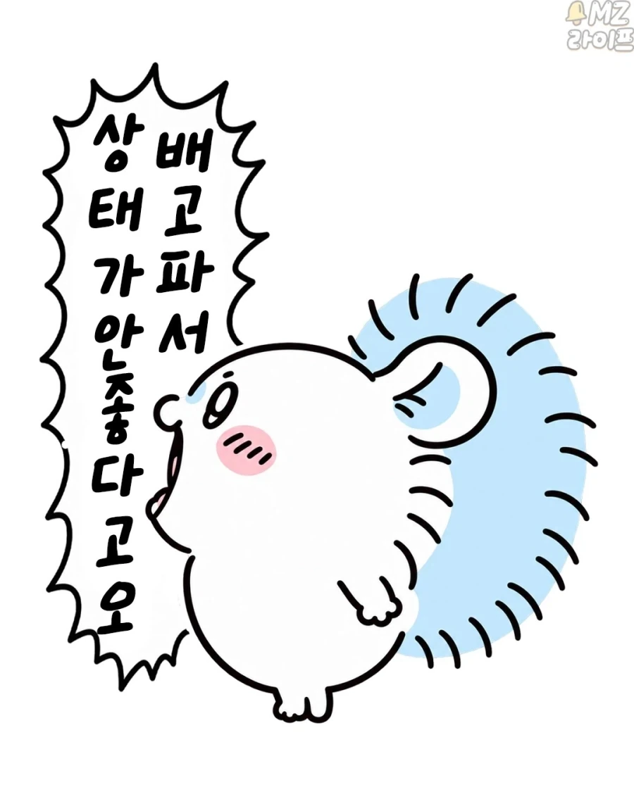 치이카와)출근하기 싫은 모몽가 모음_8.webp