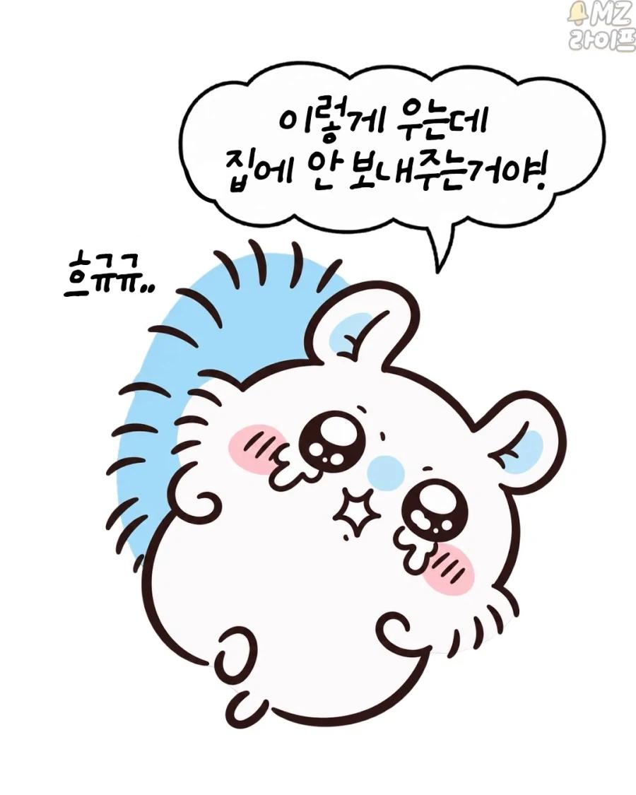 치이카와)출근하기 싫은 모몽가 모음_9.webp