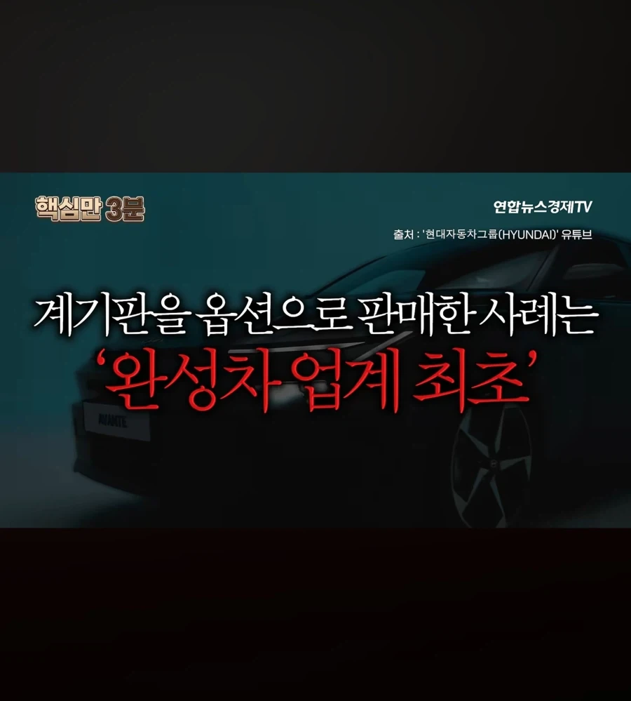 현대차가 업계 최초로 달성한것_1.webp