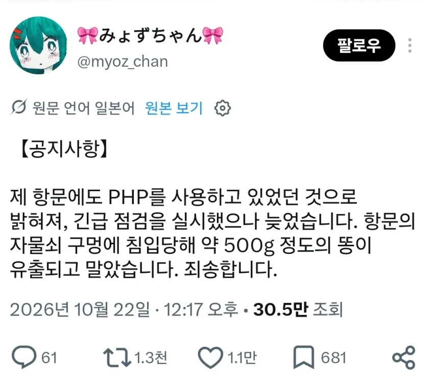 PHP 취약점 추가로 발견됨_1.webp