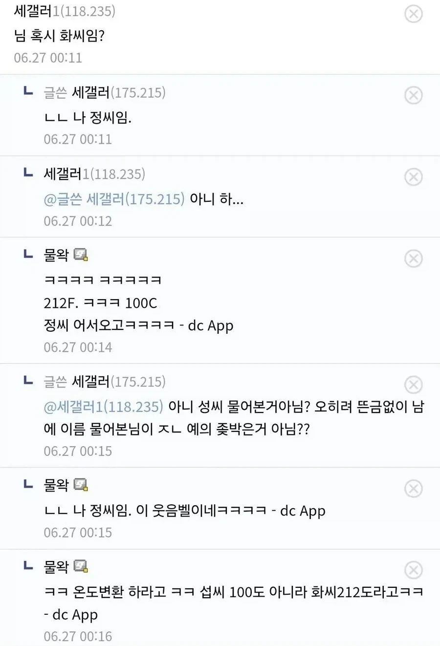 아니 ㅅㅂ 물은 100도에서 끓는 거 아님????_2.webp