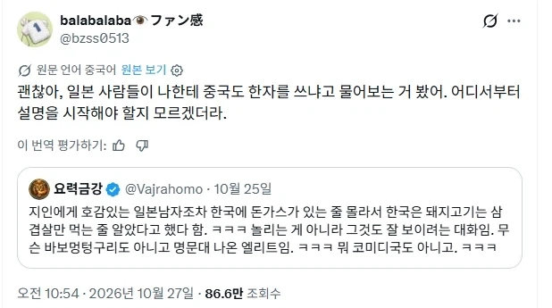 한국에도 돈가스가 있는줄 몰랐다는 일본 남자.JPG_1.webp