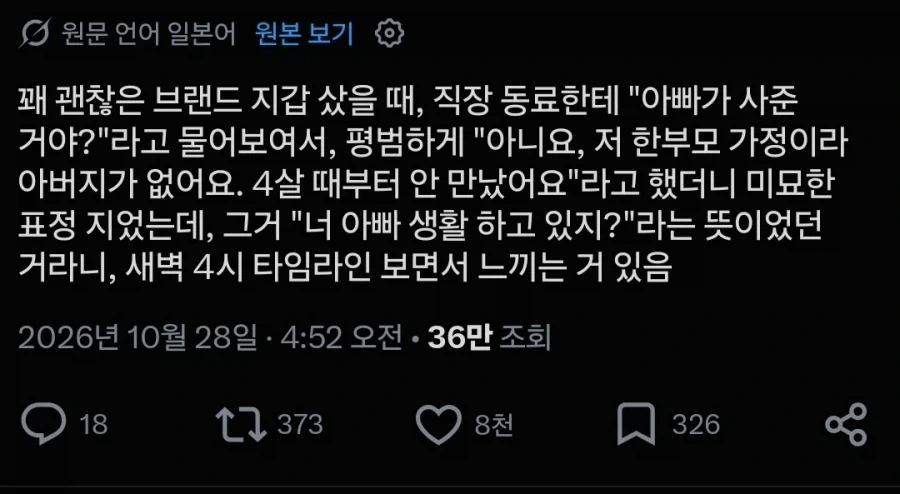 진짜 존나 무례하네_1.webp