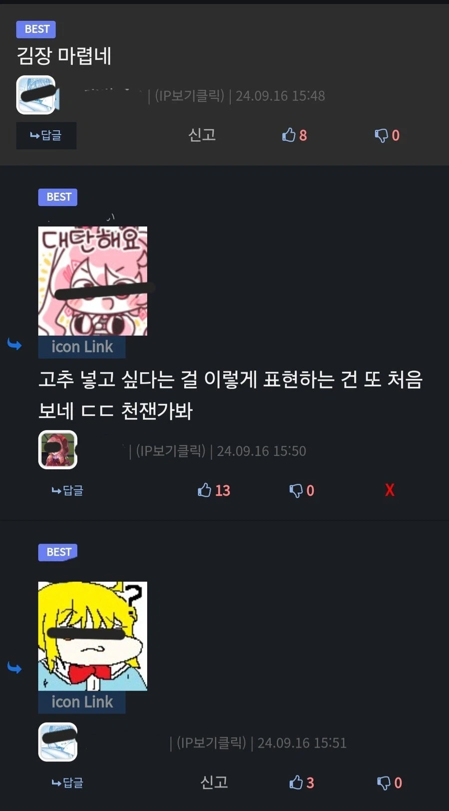 김장 마려운 디씨인_1.webp